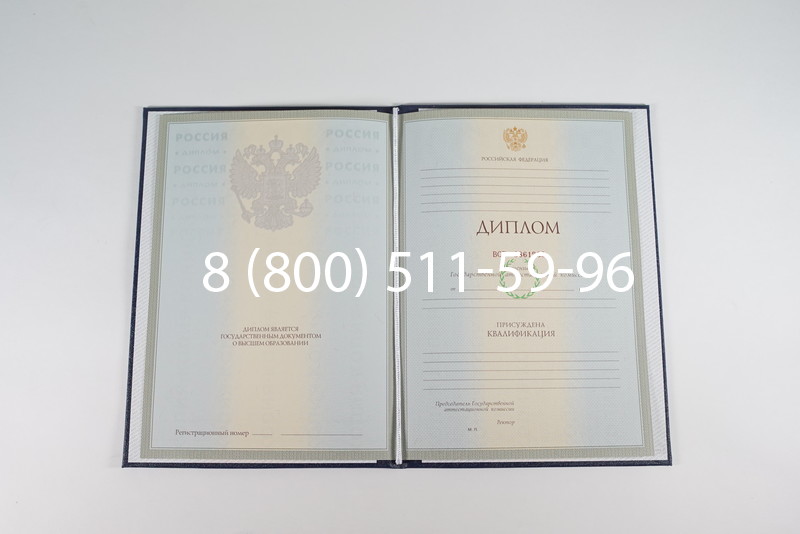 Диплом о высшем образовании 2003-2009 годов в Перми